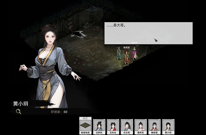 《刀劍江湖路》全女角色入隊攻略 《刀劍江湖路》全女角色入隊攻略