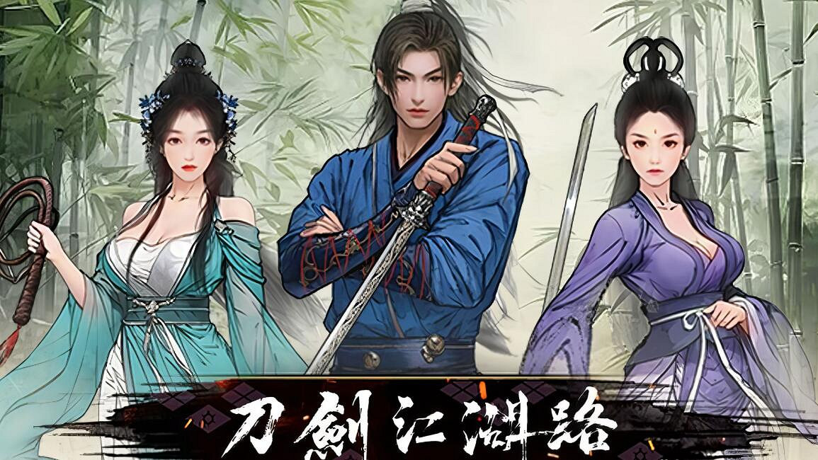 《刀劍江湖路》風靈月影修改器使用方法 《刀劍江湖路》風靈月影修改器使用方法