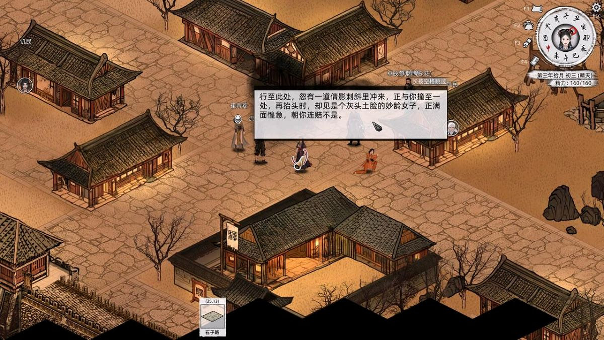 《刀劍江湖路》全女角色入隊攻略 《刀劍江湖路》全女角色入隊攻略