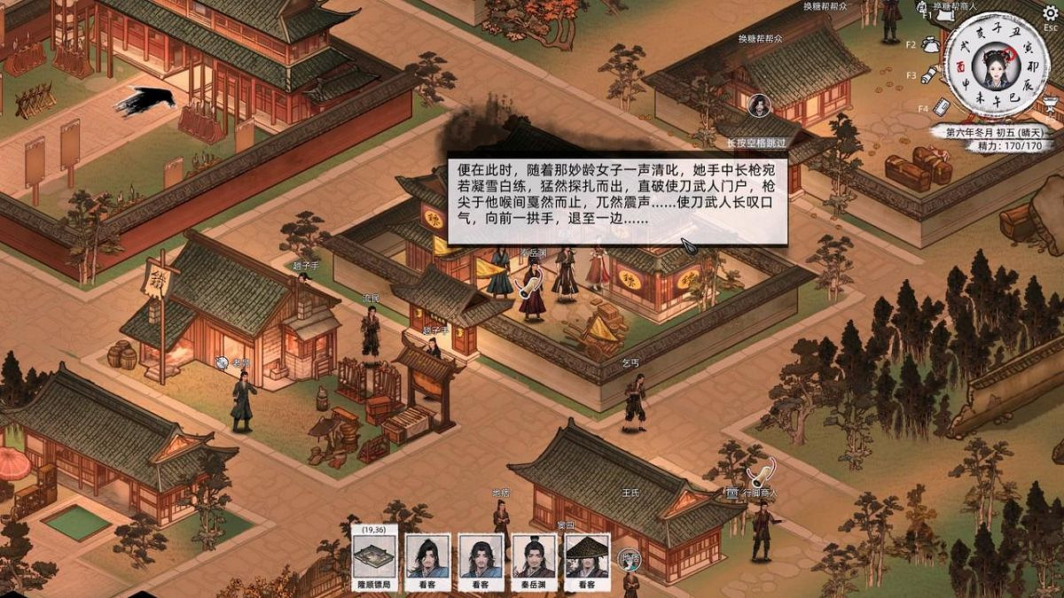 《刀劍江湖路》全女角色入隊攻略 《刀劍江湖路》全女角色入隊攻略