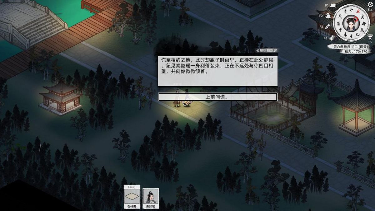 《刀劍江湖路》全女角色入隊攻略 《刀劍江湖路》全女角色入隊攻略