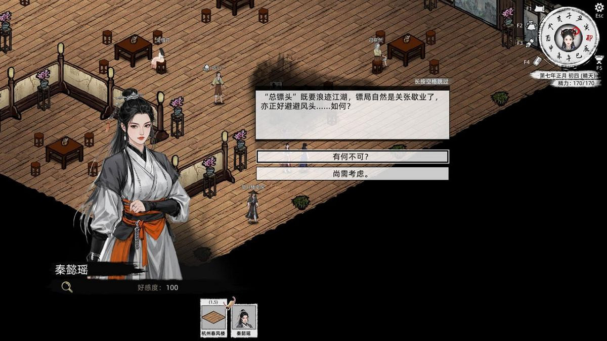 《刀劍江湖路》全女角色入隊攻略 《刀劍江湖路》全女角色入隊攻略