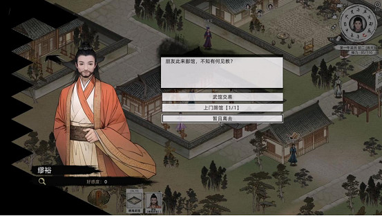 《刀劍江湖路》武學大全一覽 《刀劍江湖路》武學大全一覽