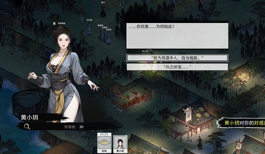 《刀劍江湖路》全女角色入隊攻略 《刀劍江湖路》全女角色入隊攻略