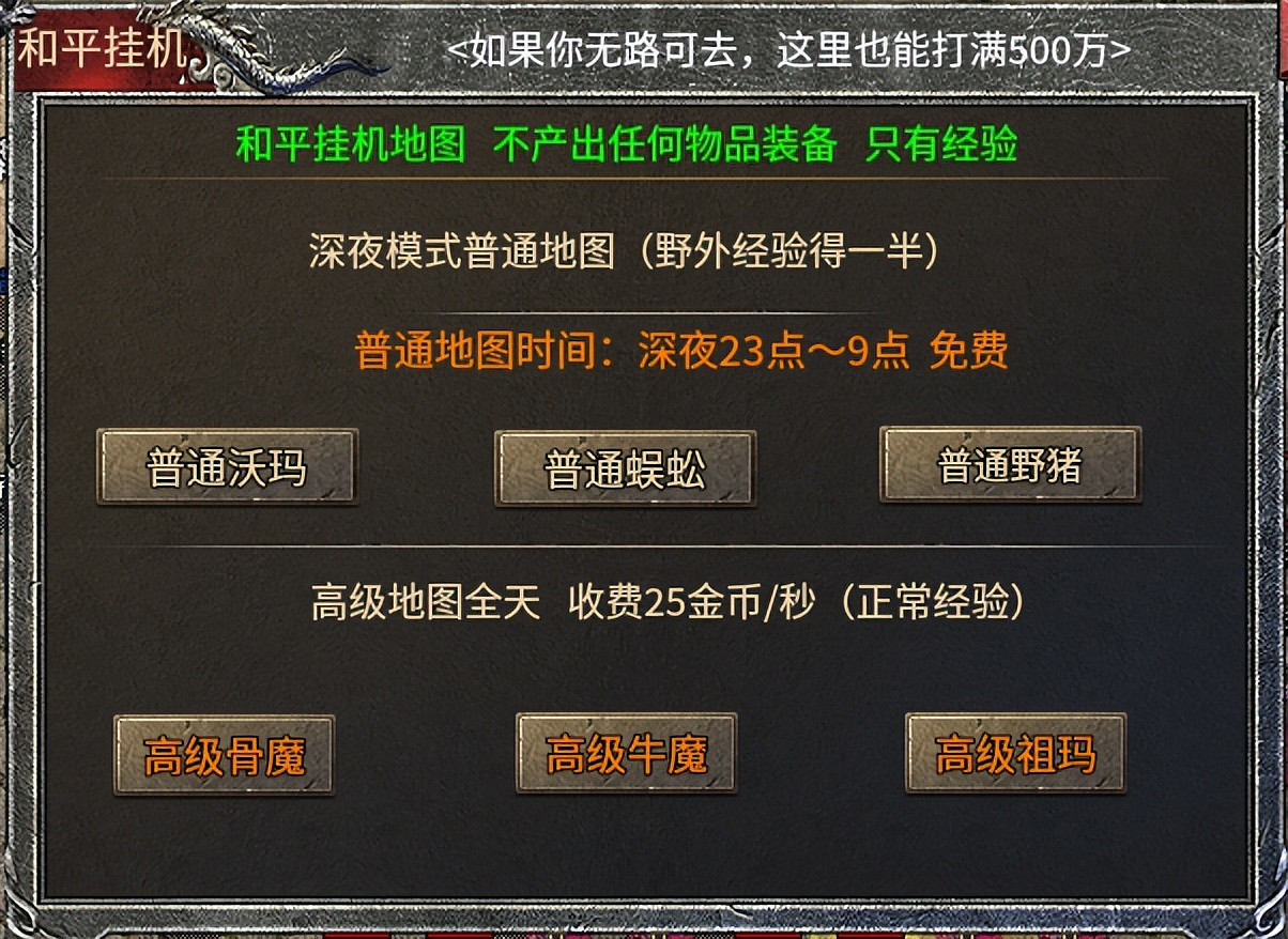 純粹復古“魂殿異火”上新996傳奇盒子，帶你重返最初的奇妙震撼！