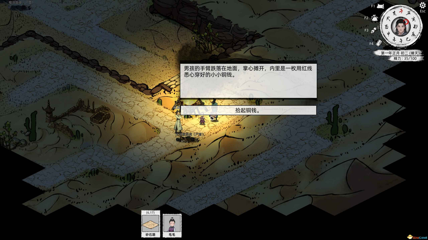 《刀劍江湖路》武學大全一覽 《刀劍江湖路》武學大全一覽