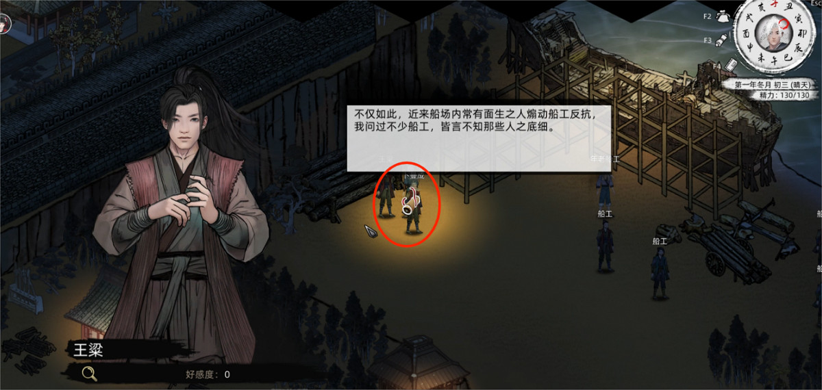 《刀劍江湖路》全女角色入隊攻略 《刀劍江湖路》全女角色入隊攻略