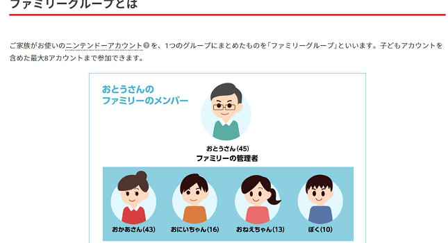 任天堂改變帳號規則限制兒童遊玩引爭議 官方回應會調整