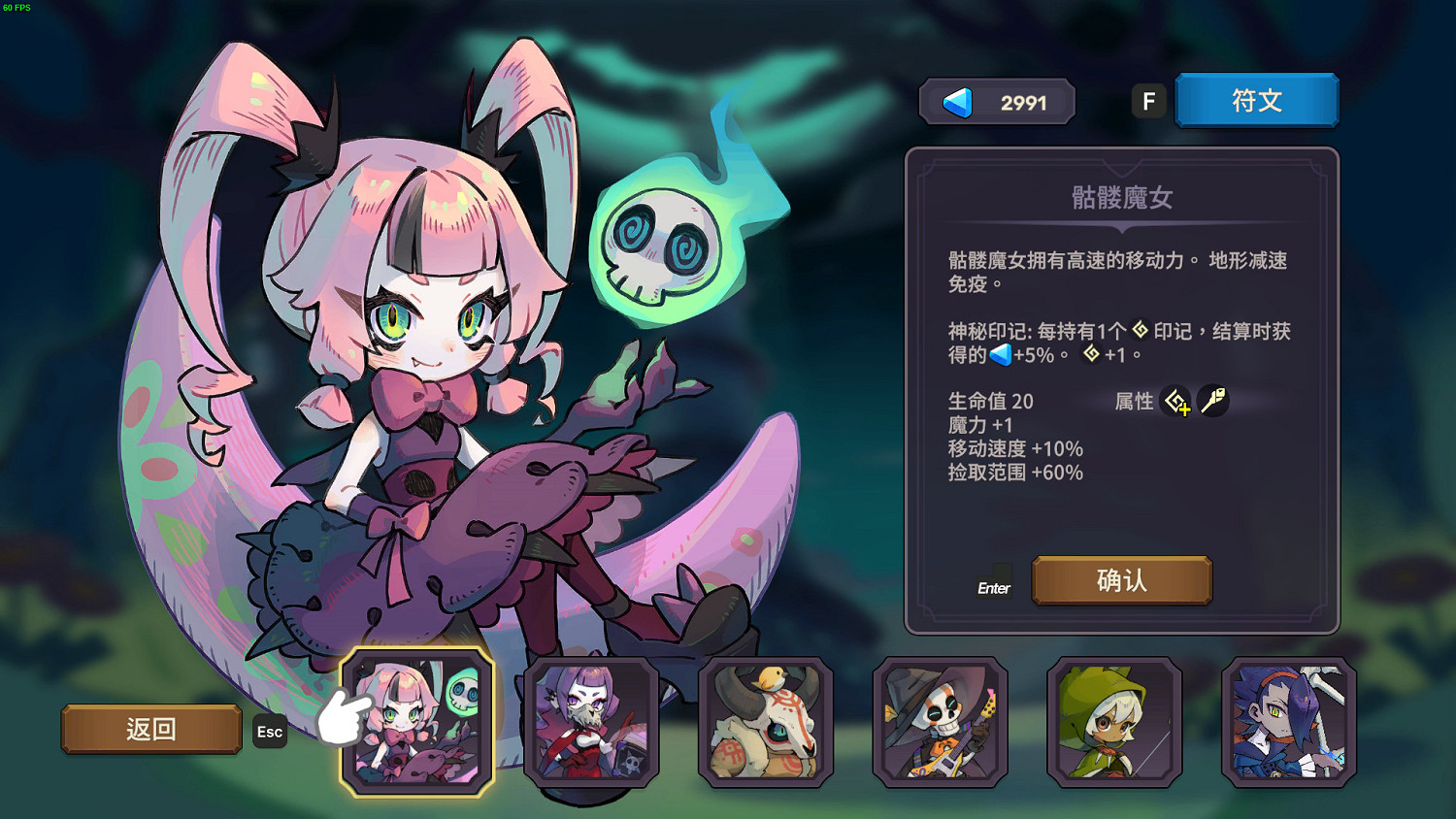 跟隨節拍起舞，征服不滅之塔——《節奏魔女 舞動的骷髏》現已正式發售