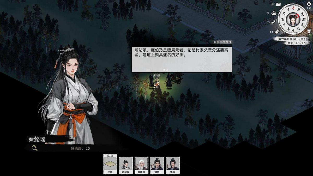 《刀劍江湖路》全女角色入隊攻略 《刀劍江湖路》全女角色入隊攻略
