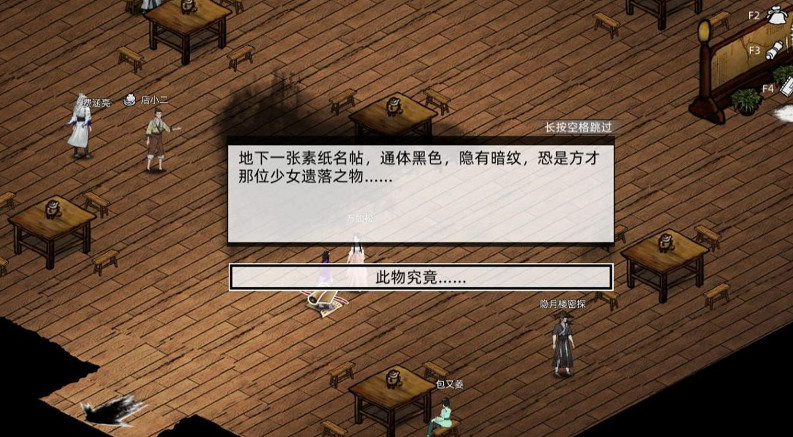 《刀劍江湖路》全女角色入隊攻略 《刀劍江湖路》全女角色入隊攻略