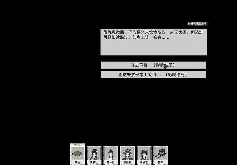 《刀劍江湖路》全女角色入隊攻略 《刀劍江湖路》全女角色入隊攻略