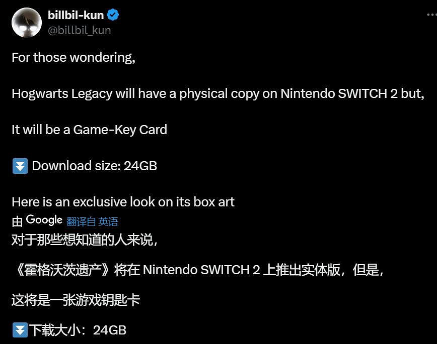 NS2《霍格華茲的傳承》實體版曝光,但需用鑰匙卡下載 NS2《霍格華茲的傳承》實體版曝光,但需用鑰匙卡下載