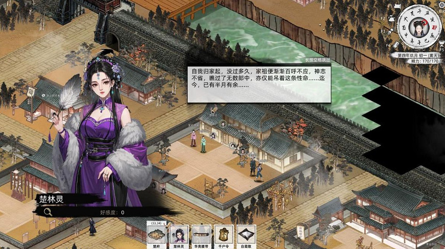 《刀劍江湖路》全女角色入隊攻略 《刀劍江湖路》全女角色入隊攻略