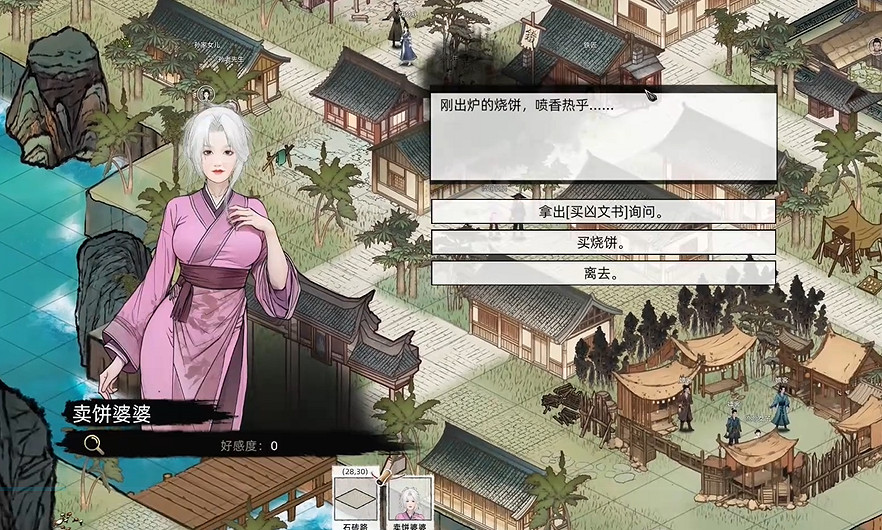 《刀劍江湖路》全女角色入隊攻略 《刀劍江湖路》全女角色入隊攻略