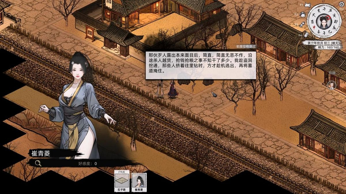 《刀劍江湖路》全女角色入隊攻略 《刀劍江湖路》全女角色入隊攻略