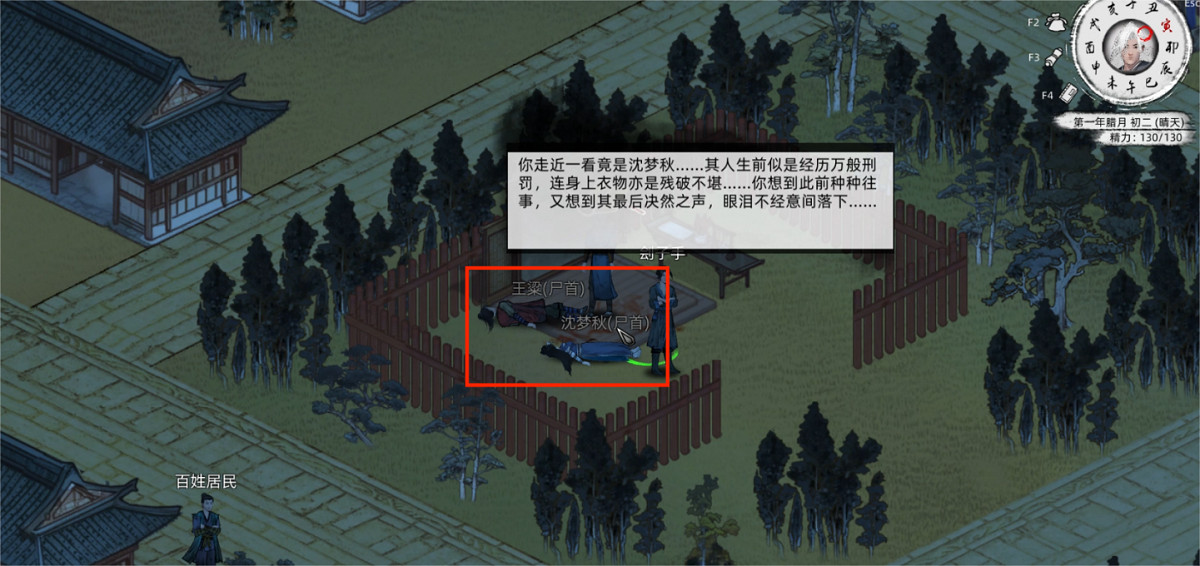 《刀劍江湖路》全女角色入隊攻略 《刀劍江湖路》全女角色入隊攻略