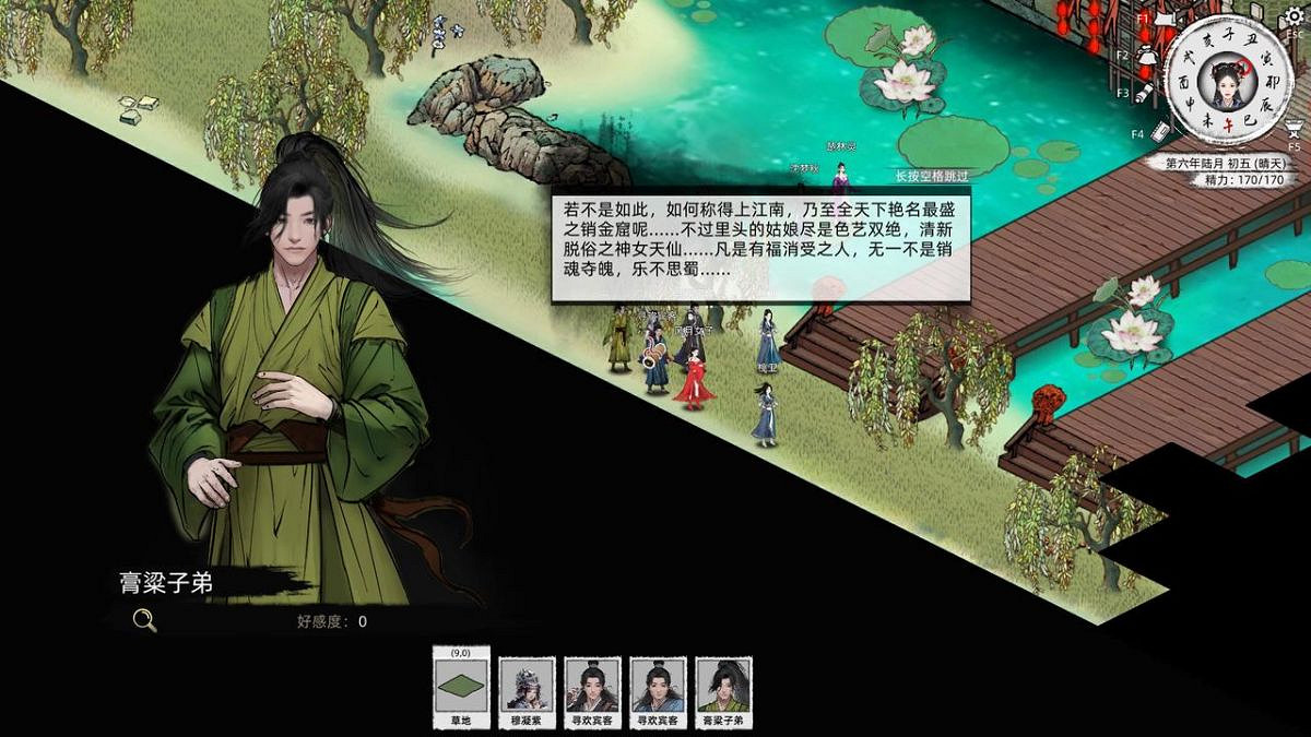 《刀劍江湖路》全女角色入隊攻略 《刀劍江湖路》全女角色入隊攻略