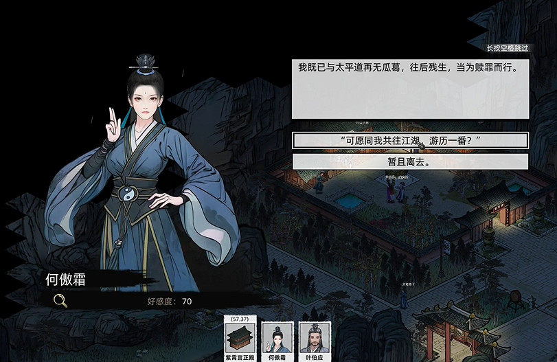 《刀劍江湖路》全女角色入隊攻略 《刀劍江湖路》全女角色入隊攻略