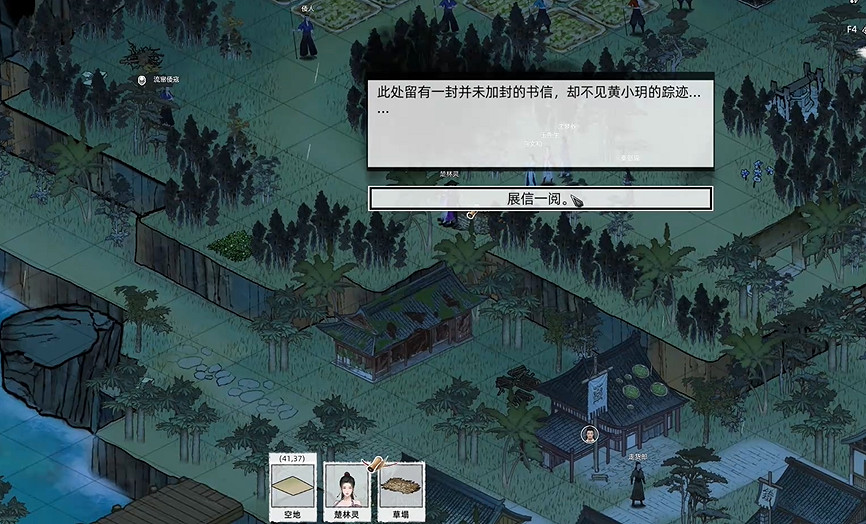 《刀劍江湖路》全女角色入隊攻略 《刀劍江湖路》全女角色入隊攻略