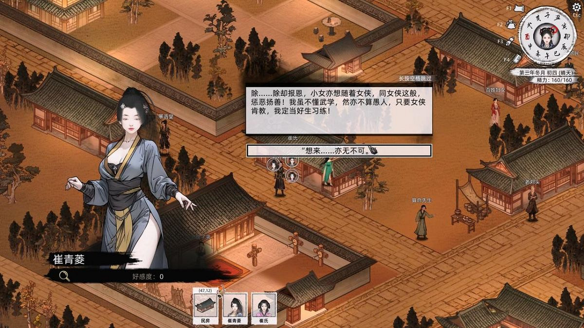 《刀劍江湖路》全女角色入隊攻略 《刀劍江湖路》全女角色入隊攻略