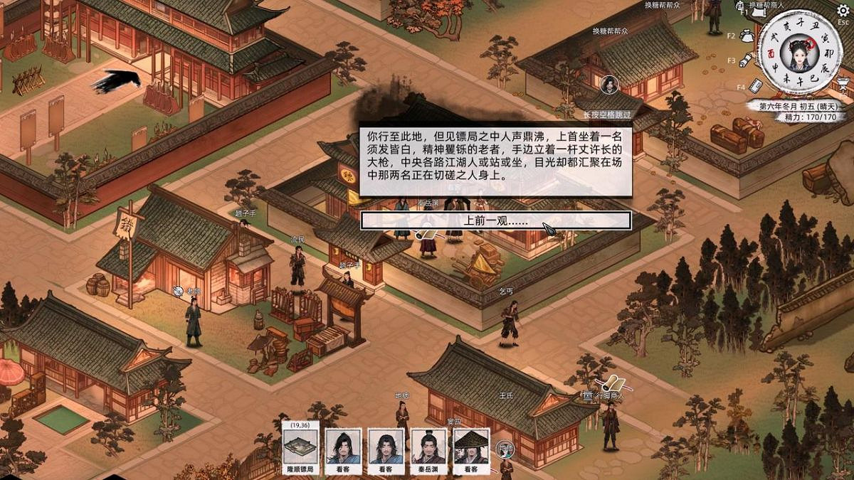 《刀劍江湖路》全女角色入隊攻略 《刀劍江湖路》全女角色入隊攻略