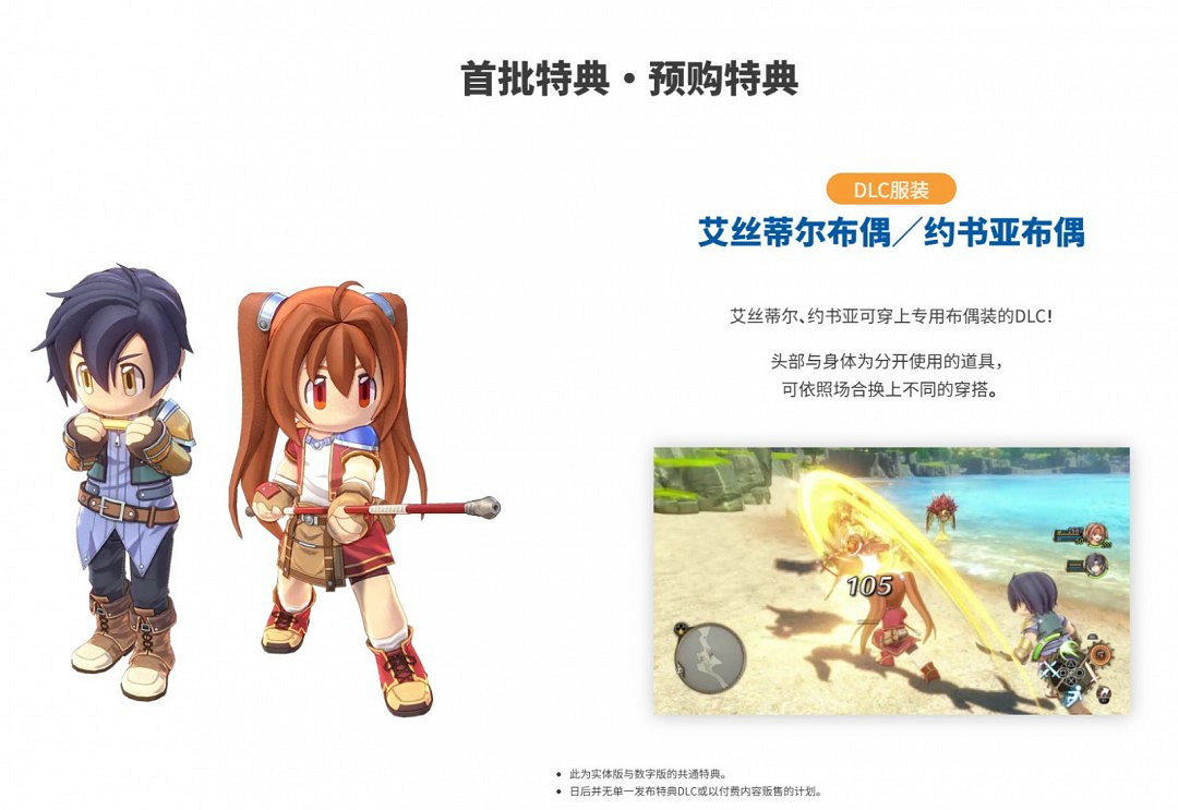 《空之軌跡 the 1st》新展示和截圖 9月19日發售 《空之軌跡 the 1st》新展示和截圖 9月19日發售