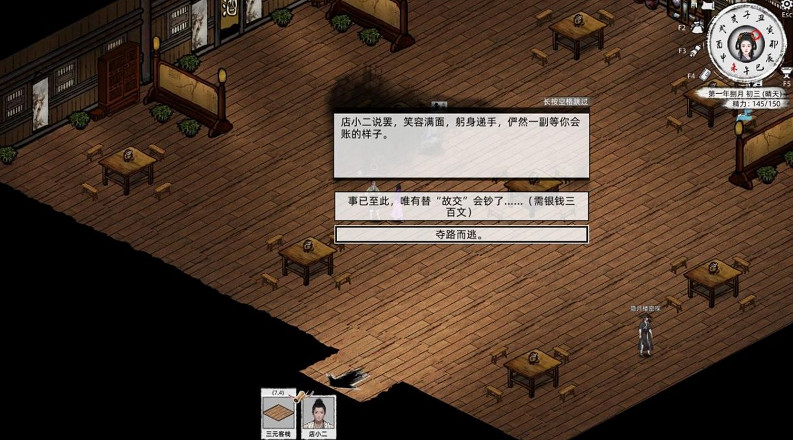 《刀劍江湖路》全女角色入隊攻略 《刀劍江湖路》全女角色入隊攻略