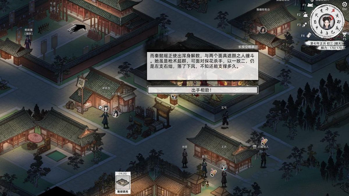 《刀劍江湖路》全女角色入隊攻略 《刀劍江湖路》全女角色入隊攻略