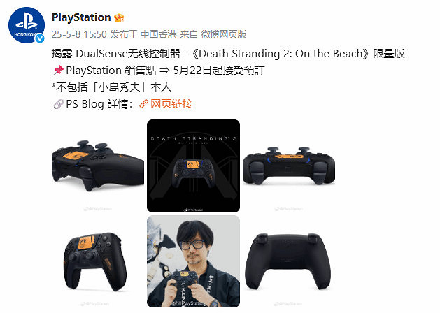 《死亡擱淺2》手把官宣 官方友情提示:小島本人不賣