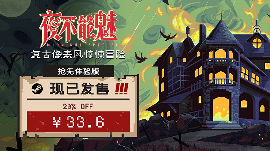 鍾樓精神續作來了!《夜不能魅》搶先體驗版現已發售 鍾樓精神續作來了!《夜不能魅》搶先體驗版現已發售