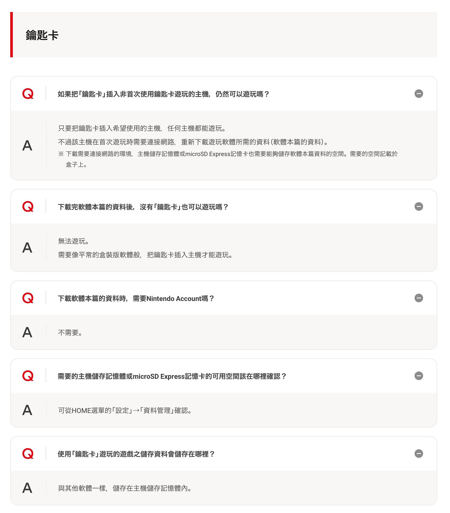 NS2《霍格華茲的傳承》實體版曝光,但需用鑰匙卡下載 NS2《霍格華茲的傳承》實體版曝光,但需用鑰匙卡下載
