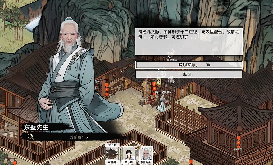 《刀劍江湖路》全女角色入隊攻略 《刀劍江湖路》全女角色入隊攻略