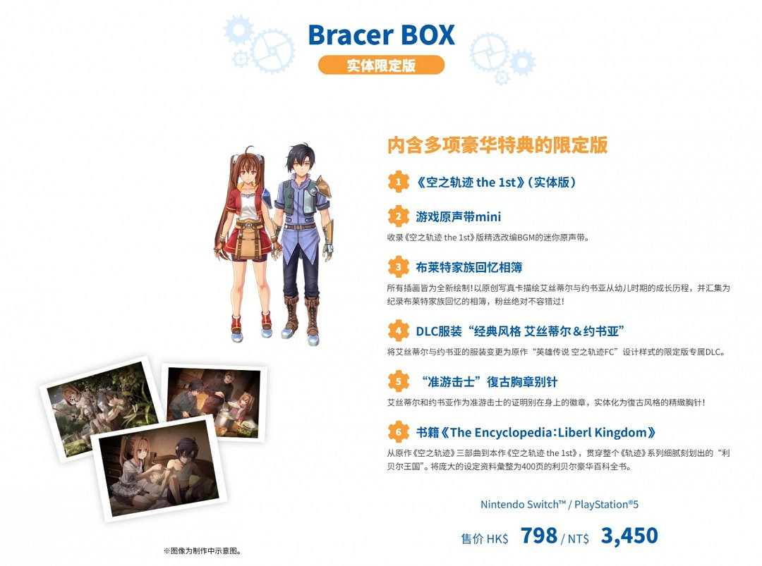 《空之軌跡 the 1st》新展示和截圖 9月19日發售 《空之軌跡 the 1st》新展示和截圖 9月19日發售