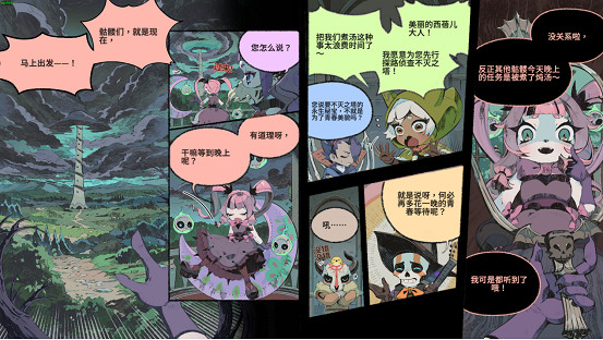 跟隨節拍起舞，征服不滅之塔《節奏魔女 舞動的骷髏》現已正式發售