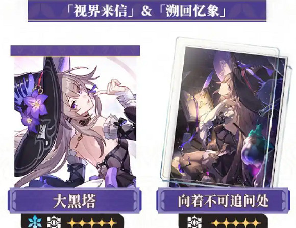 崩壞星穹鐵道3.3更新內容匯總