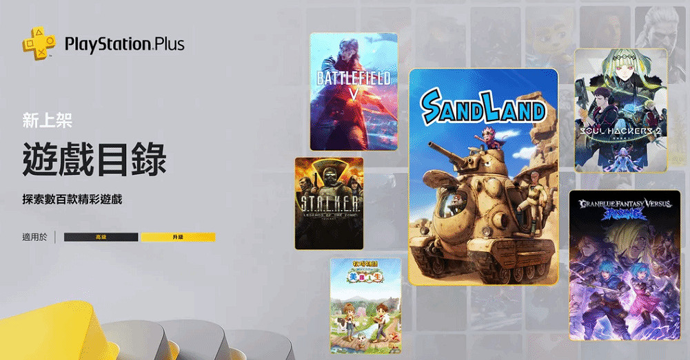 史上最差陣容!大量玩家吐槽5月PS+二三檔新遊戲! 史上最差陣容!大量玩家吐槽5月PS+二三檔新遊戲!