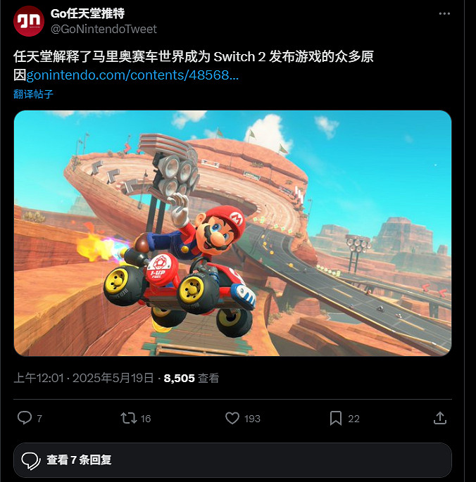 為何《瑪利歐賽車世界》是Switch2首發?玩的人最多 為何《瑪利歐賽車世界》是Switch2首發?玩的人最多