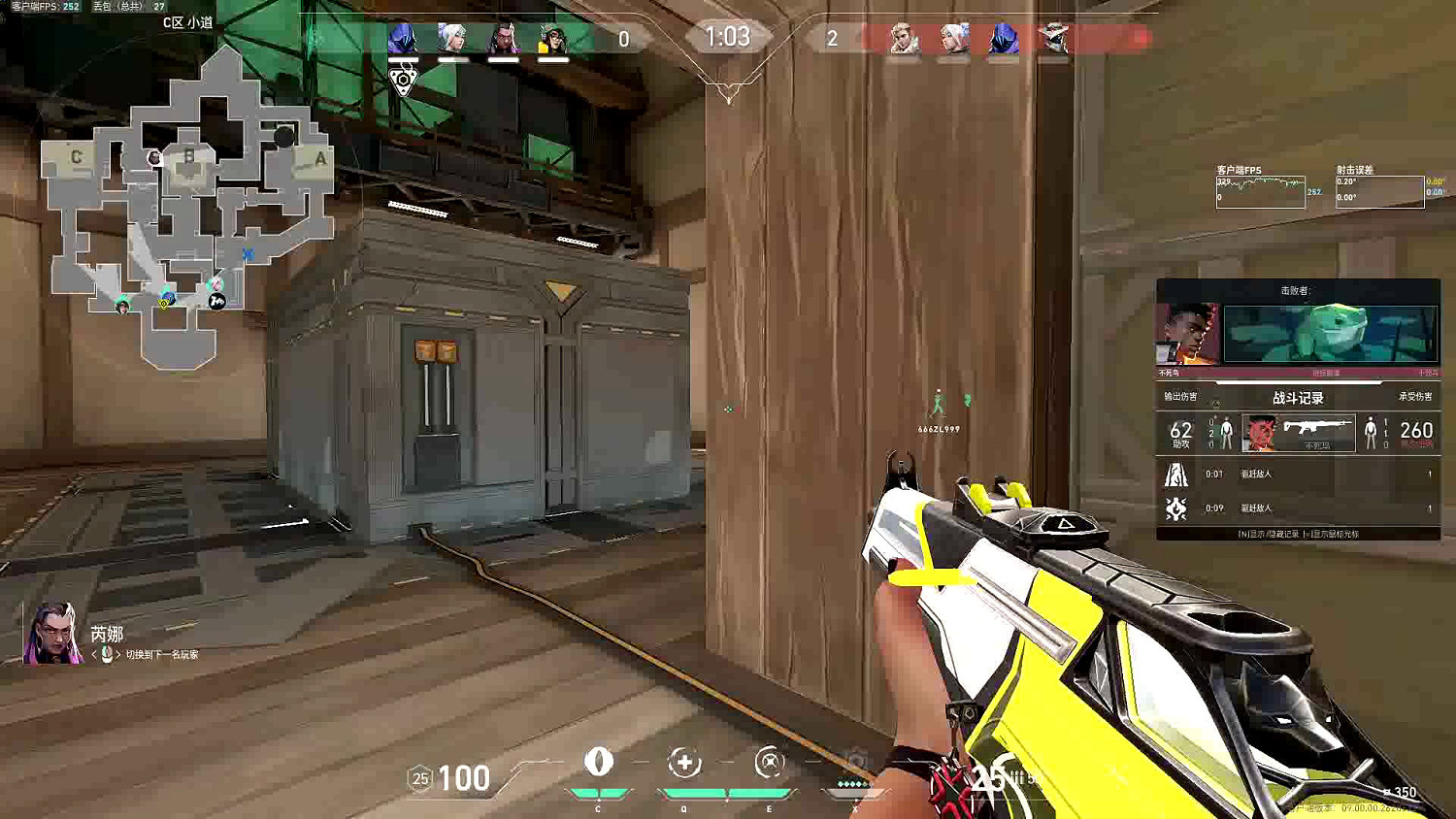 《特戰英豪》準星bug介紹