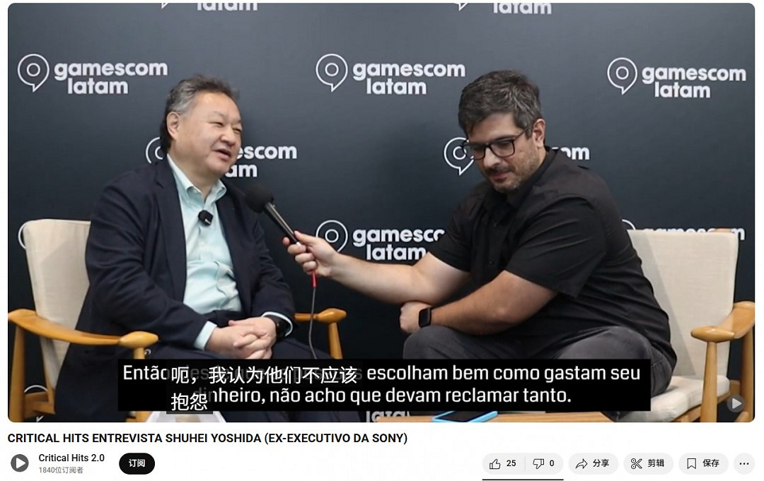 索尼前總裁支援高品質遊戲漲價:物超所值 玩家不應抱怨 索尼前總裁支援高品質遊戲漲價:物超所值 玩家不應抱怨