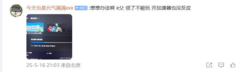 大量玩家反應《死亡島2》Epic暫時無法領取 大量玩家反應《死亡島2》Epic暫時無法領取