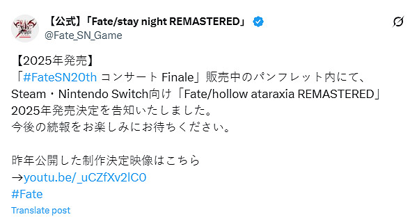 《Fate/hollow ataraxia復刻版》今年發售!登陸主機PC 《Fate/hollow ataraxia復刻版》今年發售!登陸主機PC