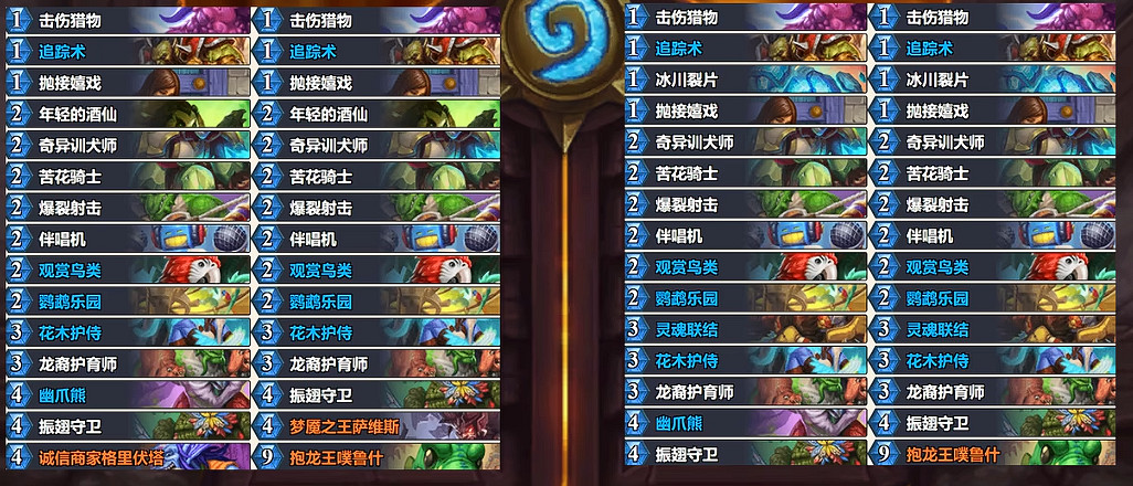 爐石戰記世界之樹迷你包首日高勝率卡組推薦 爐石戰記世界之樹迷你包首日高勝率卡組推薦