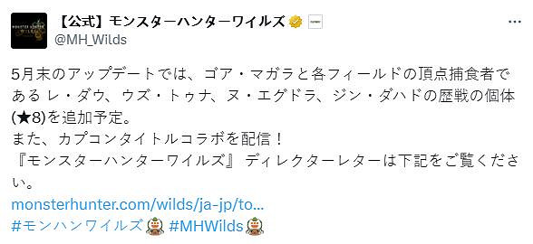 日本玩家怒噴《魔物獵人：荒野》擠牙膏式的更新！