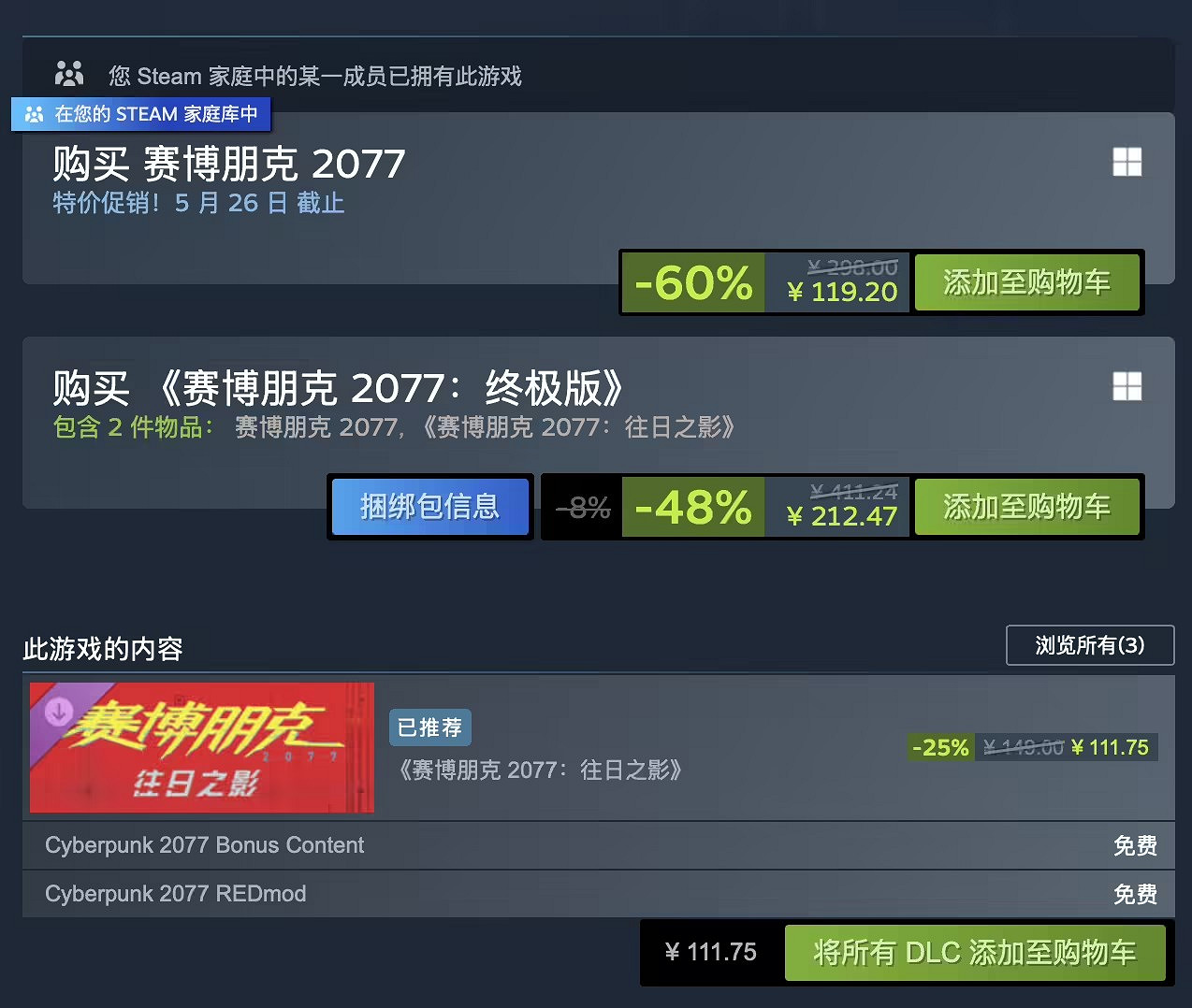 《電馭叛客2077》本體再迎4折史低：中國僅需約新台幣516元