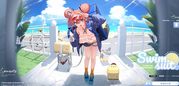 碧藍航線8周年第1彈新皮膚一覽 碧藍航線8周年第1彈新皮膚一覽