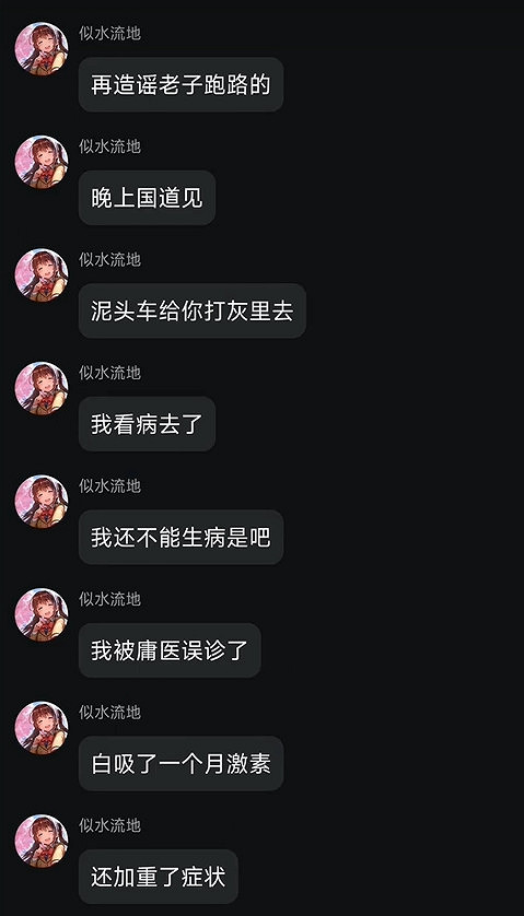 中國大陸研發galgame把土木老哥當日本人耍?眾籌14w光速跑路 中國大陸研發galgame把土木老哥當日本人耍?眾籌14w光速跑路