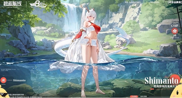 碧藍航線8周年第1彈新皮膚一覽 碧藍航線8周年第1彈新皮膚一覽