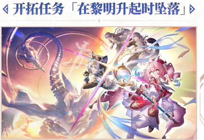 崩壞星穹鐵道3.3版本結束時間