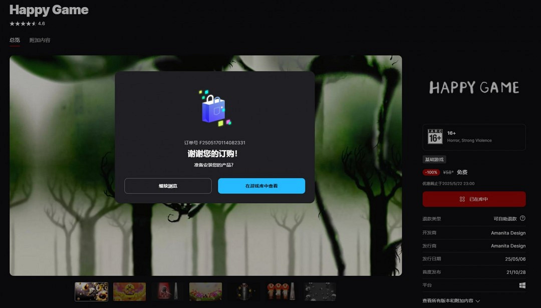 大量玩家反應《死亡島2》Epic暫時無法領取 大量玩家反應《死亡島2》Epic暫時無法領取